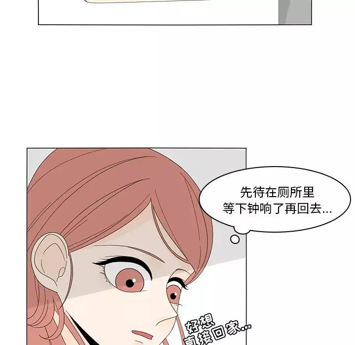 鱼缸中的花园-第6话 - 图片 42