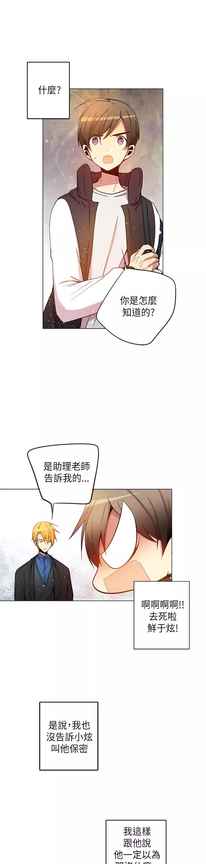 重考生也要恋爱第41话