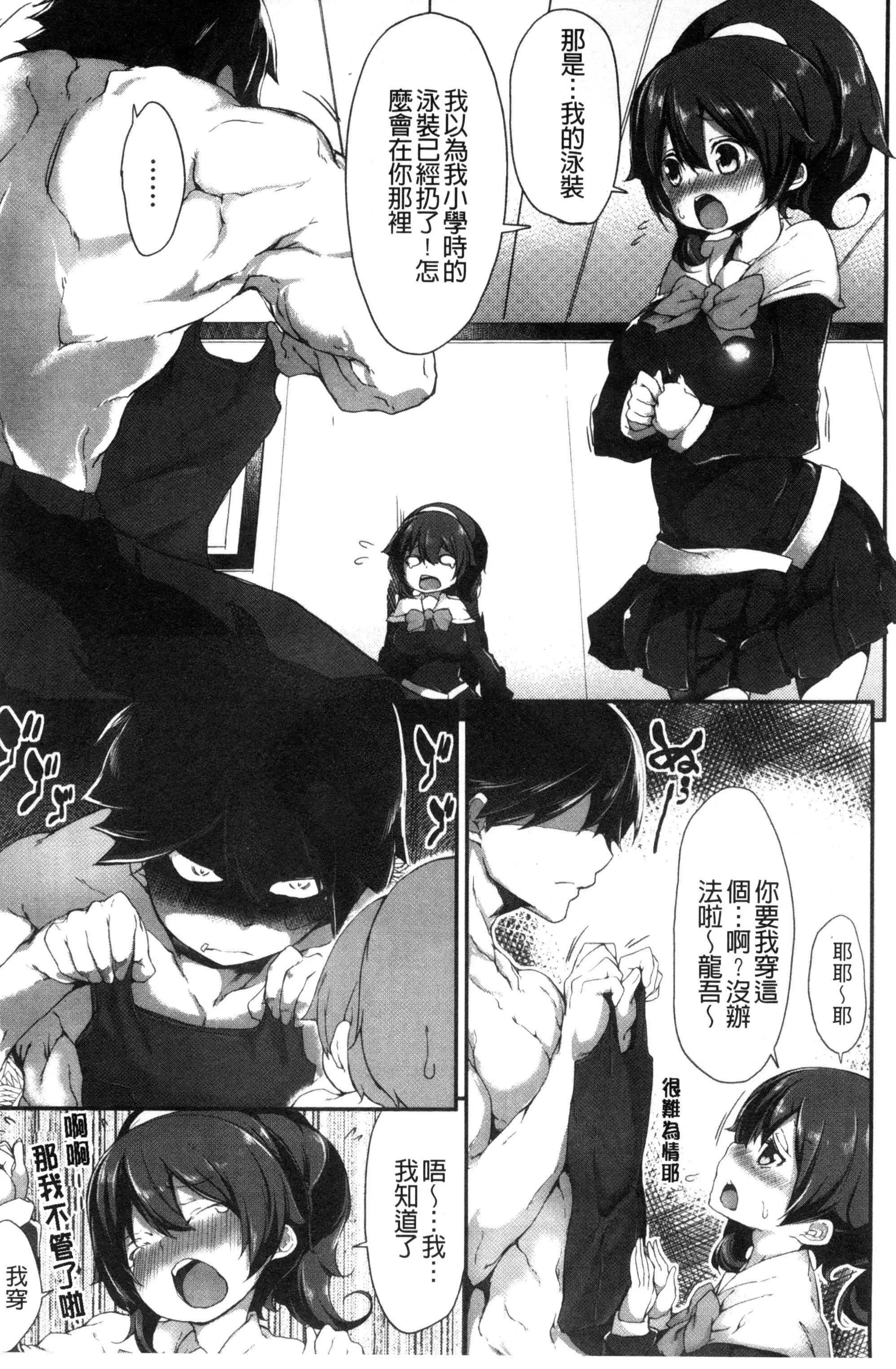 [六壱]戀色フラグメント[六壱]戀色フラグメント