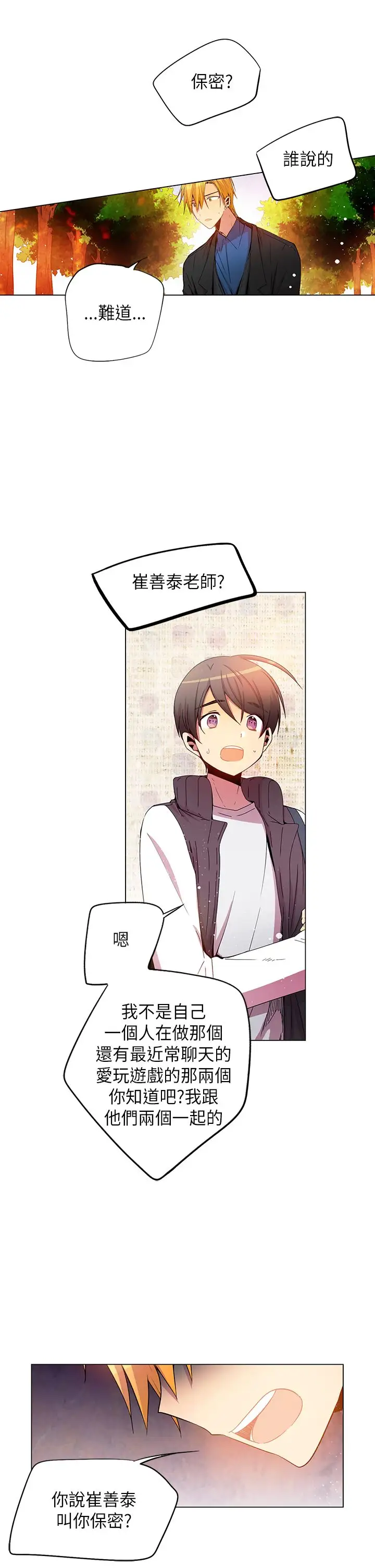 重考生也要恋爱第41话