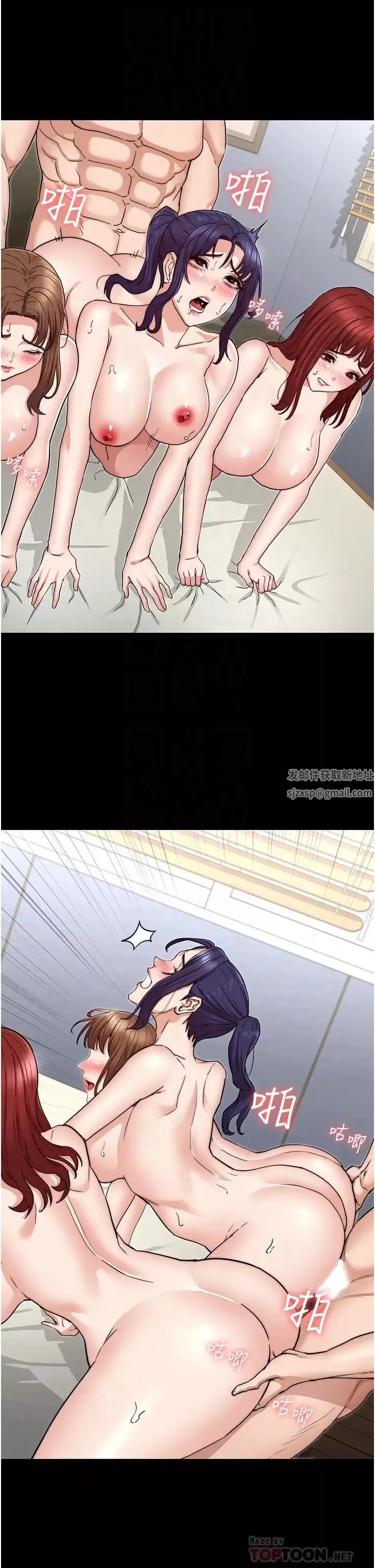 教师体罚-第59话-狂乱淫靡的全新快感 - 图片 10
