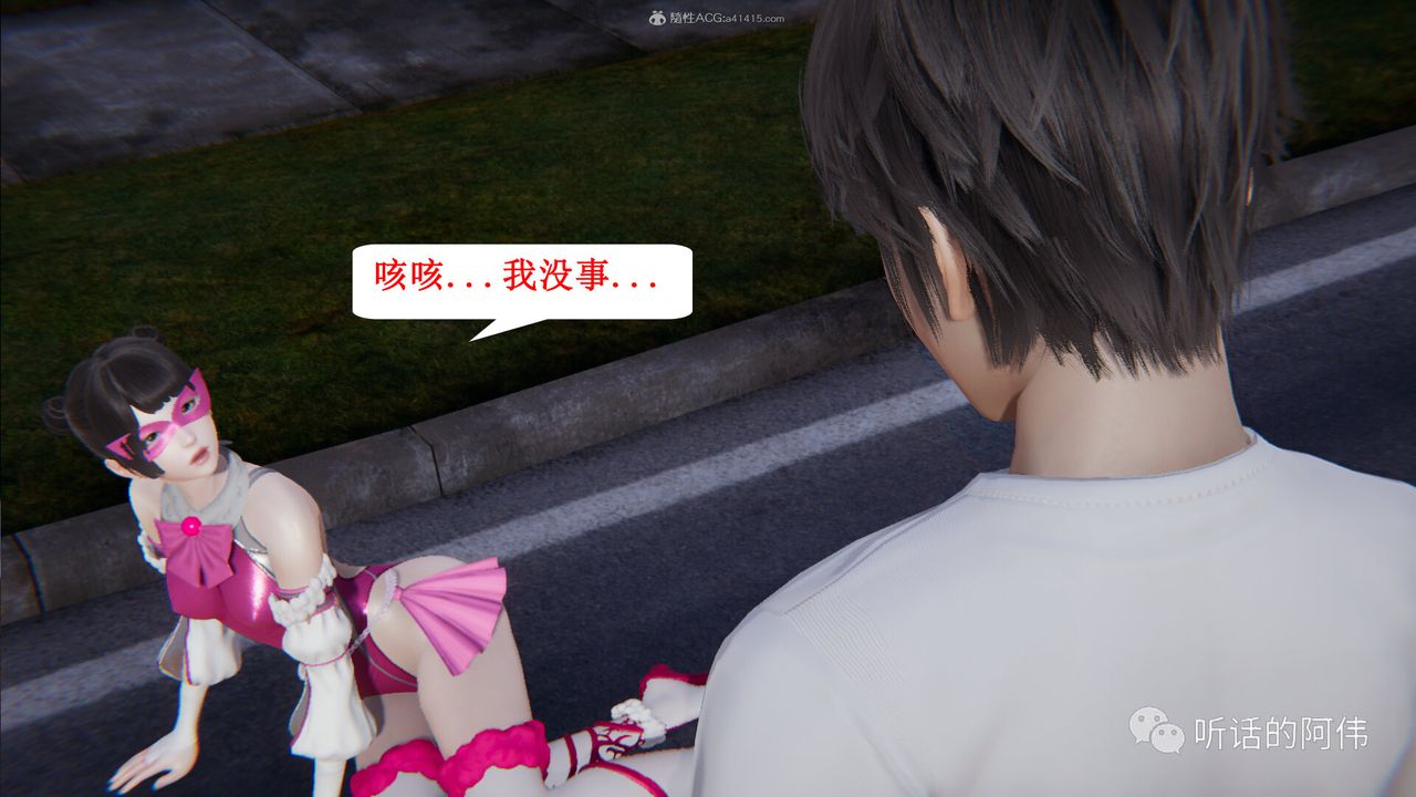 [3D]吸血鬼绿茶妈妈第1-2季第26话-第二季