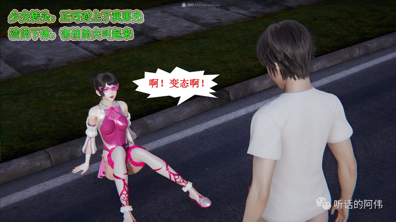 [3D]吸血鬼绿茶妈妈第1-2季第26话-第二季