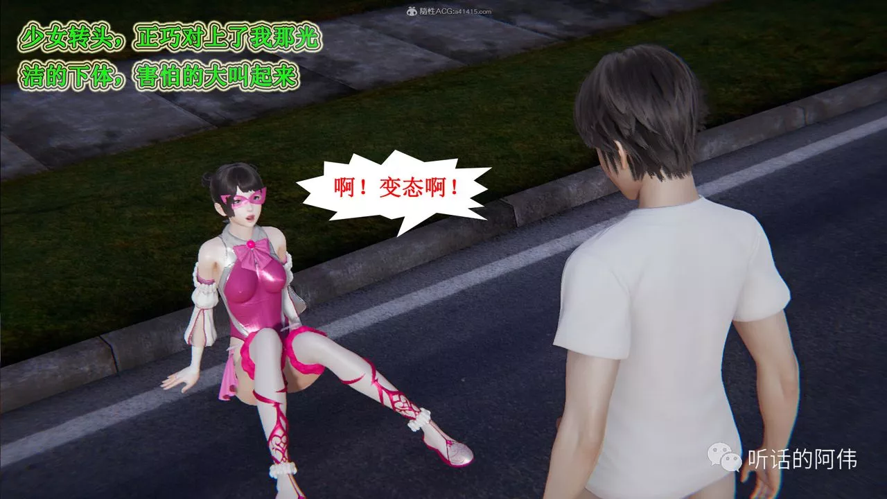 [3D]吸血鬼綠茶媽媽第1-2季第26話-第二季