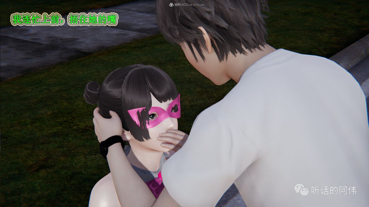 [3D]吸血鬼绿茶妈妈第1-2季第26话-第二季