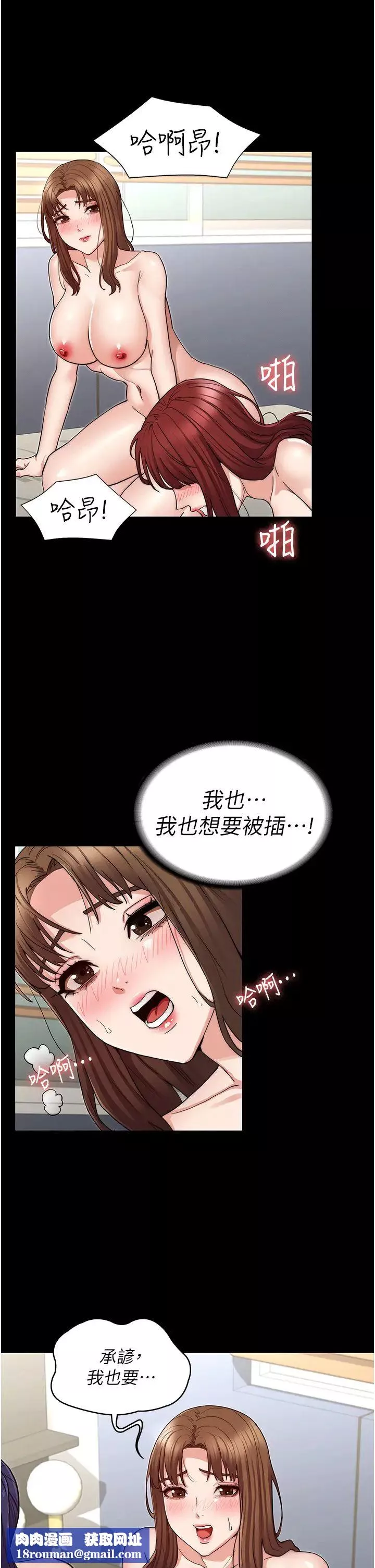 教師體罰第59話-狂亂淫靡的全新快感