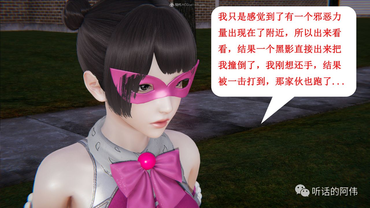 [3D]吸血鬼绿茶妈妈第1-2季第26话-第二季