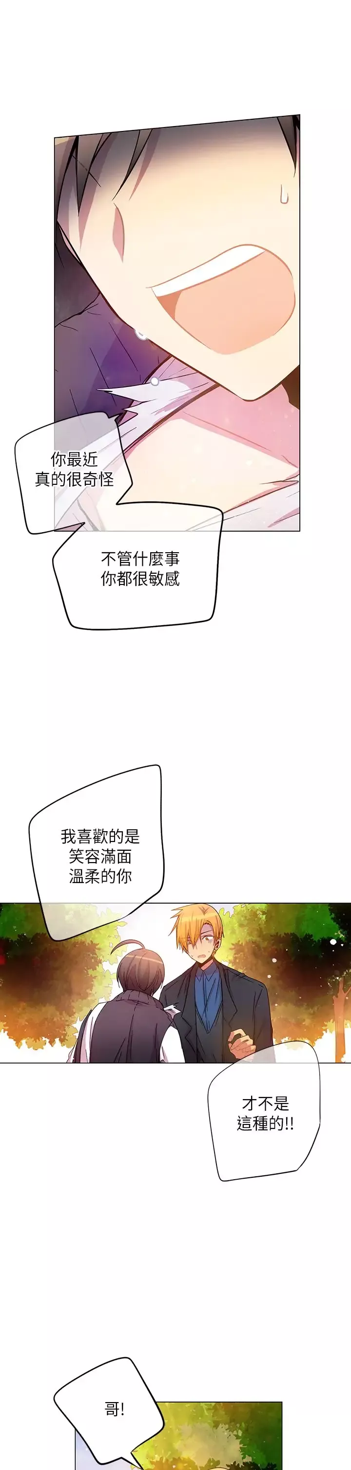 重考生也要恋爱-第41话 - 图片 17
