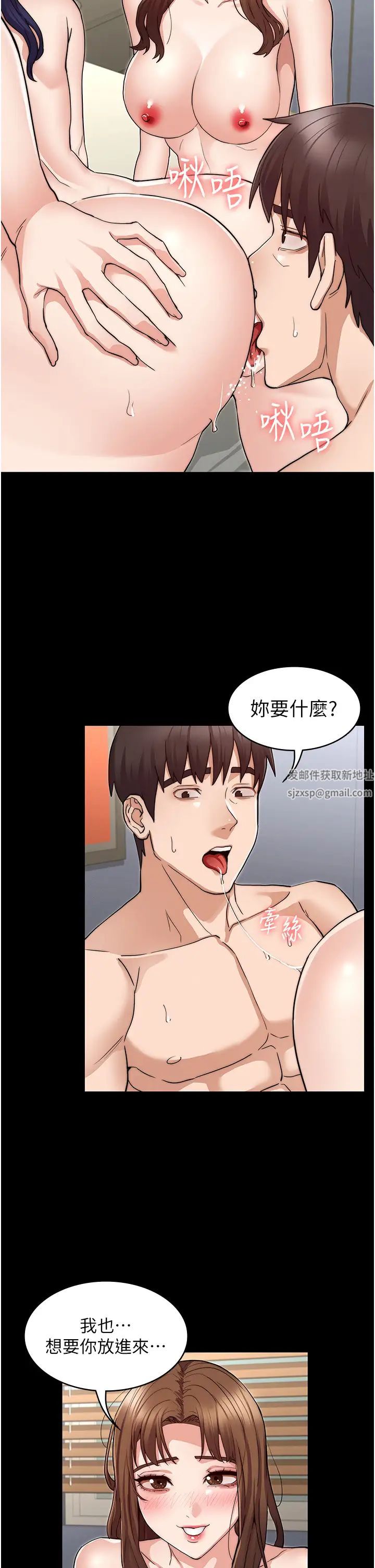 教师体罚第59话-狂乱淫靡的全新快感
