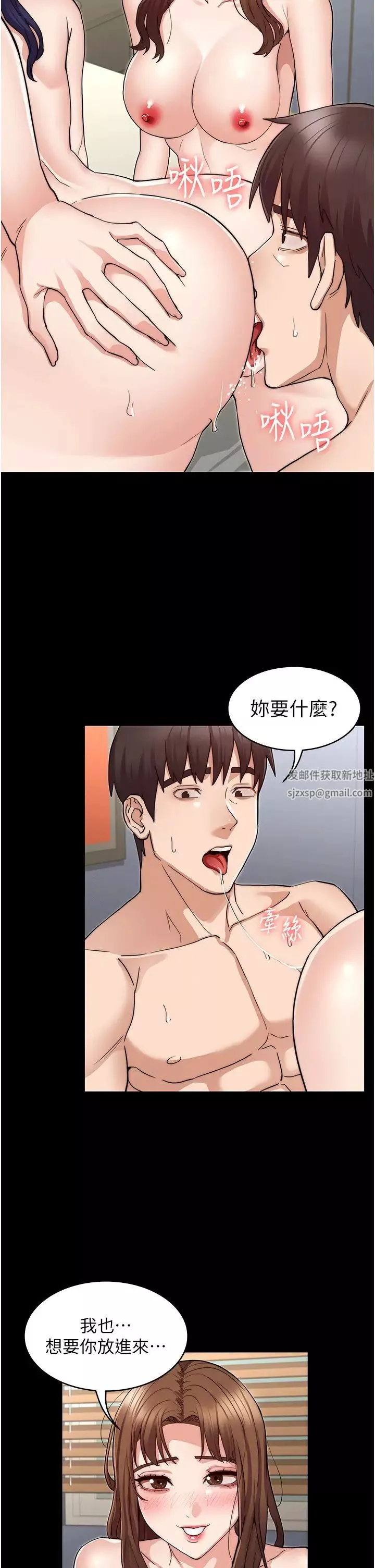 教师体罚-第59话-狂乱淫靡的全新快感 - 图片 20