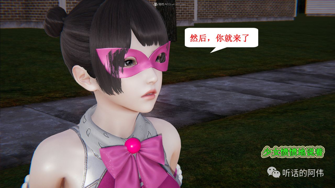 [3D]吸血鬼绿茶妈妈第1-2季第26话-第二季