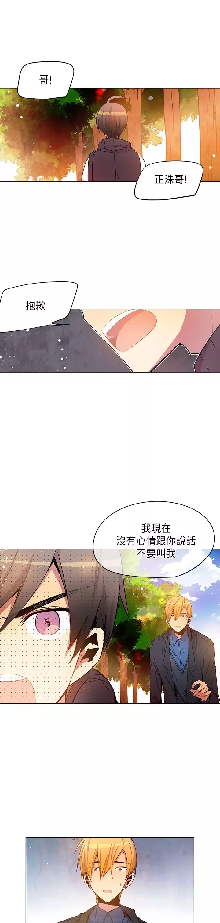 重考生也要恋爱-第41话 - 图片 19