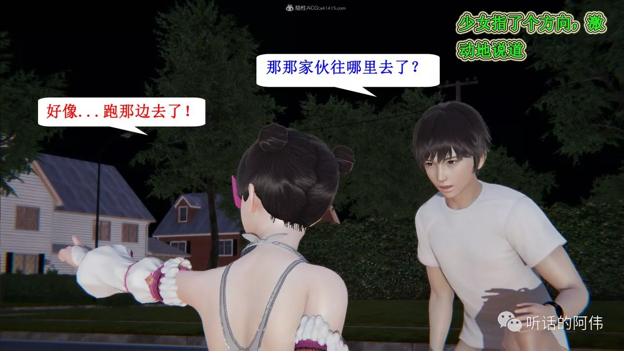 [3D]吸血鬼绿茶妈妈第1-2季-第26话-第二季 - 图片 65