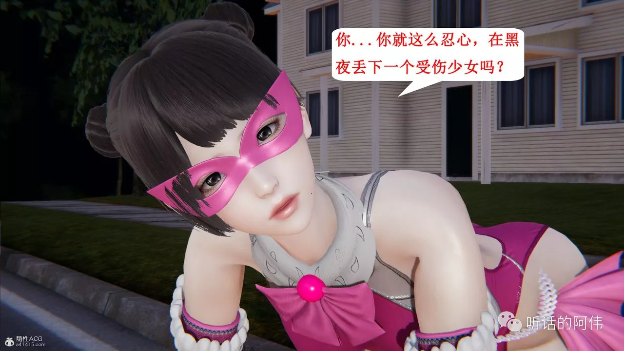 [3D]吸血鬼綠茶媽媽第1-2季第26話-第二季