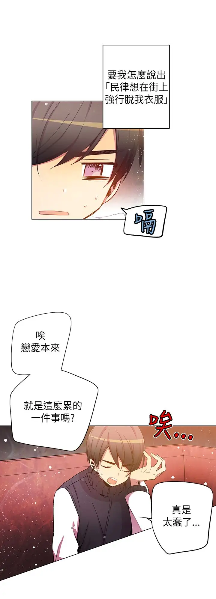 重考生也要恋爱第41话