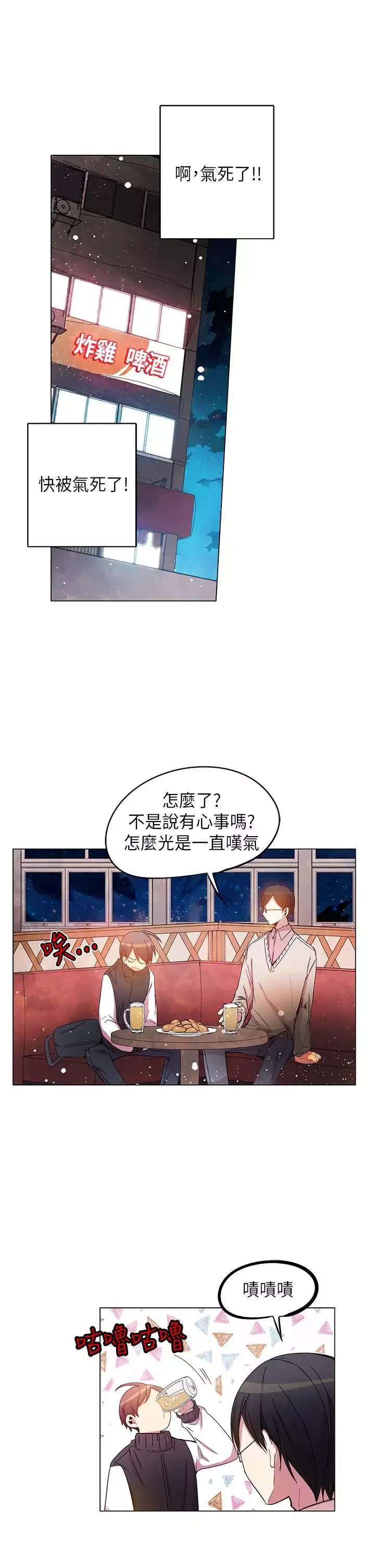 重考生也要恋爱-第41话 - 图片 21