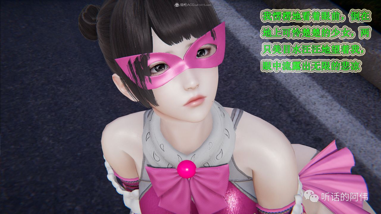 [3D]吸血鬼綠茶媽媽第1-2季第26話-第二季