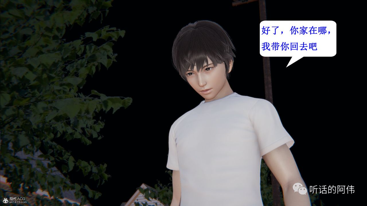 [3D]吸血鬼綠茶媽媽第1-2季第26話-第二季