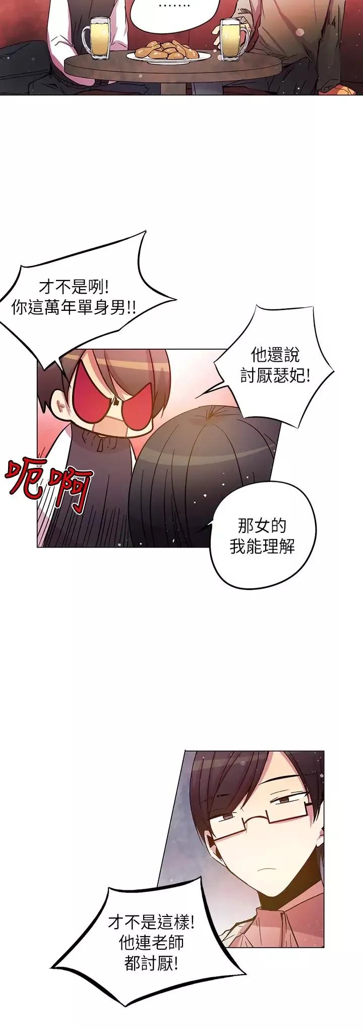 重考生也要恋爱-第41话 - 图片 24