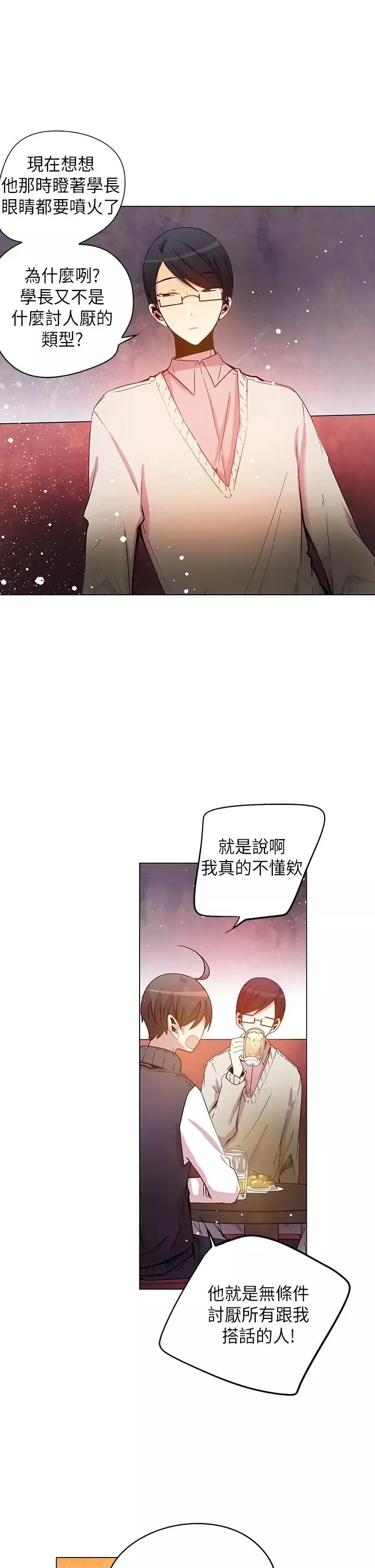 重考生也要恋爱-第41话 - 图片 25