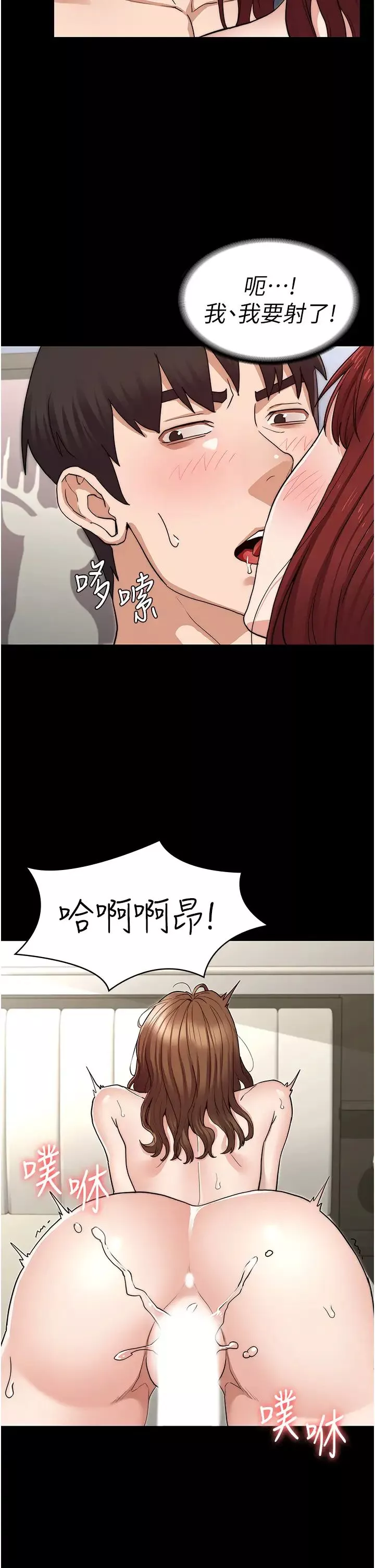 教师体罚-第59话-狂乱淫靡的全新快感 - 图片 29