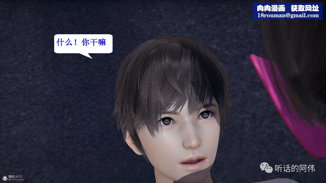 [3D]吸血鬼綠茶媽媽第1-2季第27話-第二季