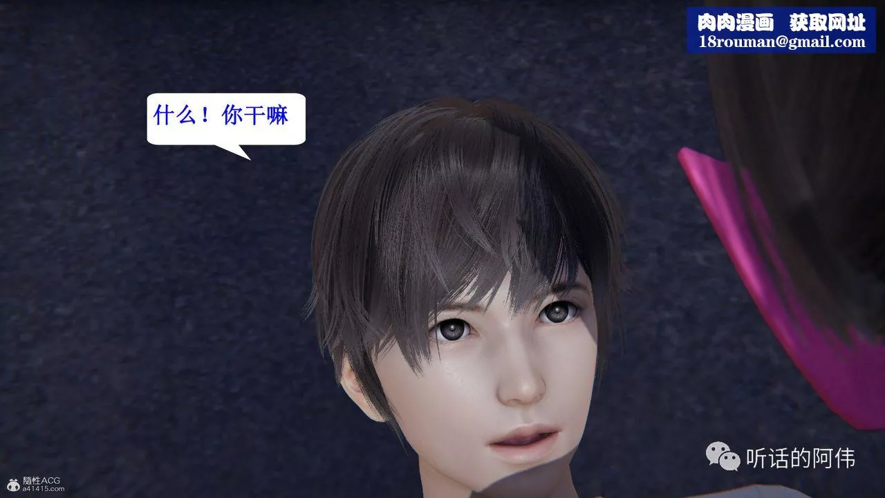 [3D]吸血鬼绿茶妈妈第1-2季-第27话-第二季 - 图片 1