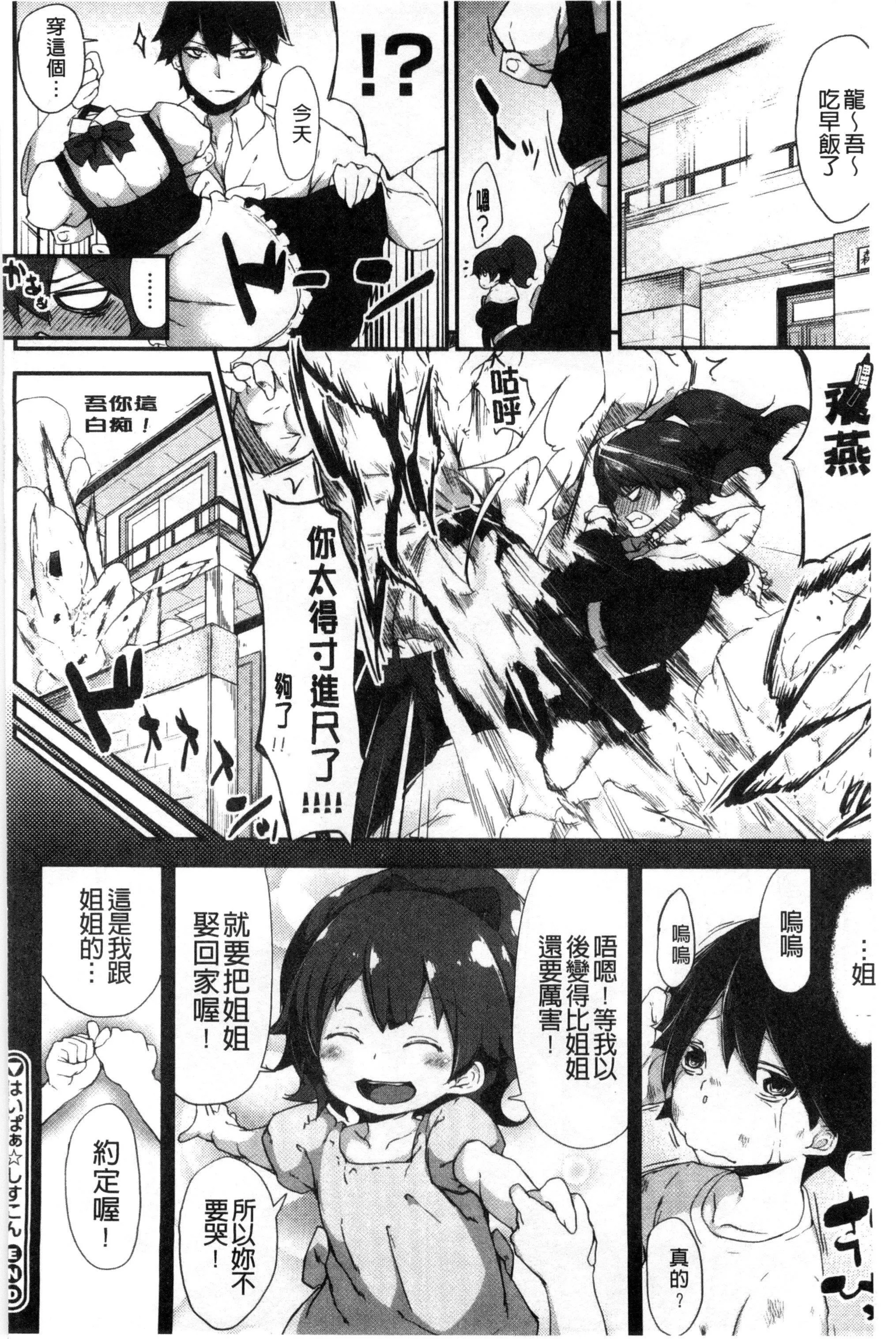 [六壱]恋色フラグメント-[六壱]恋色フラグメント - 图片 189