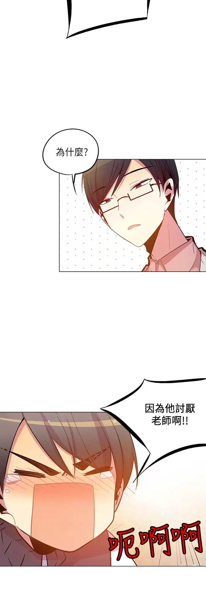 重考生也要恋爱第42话