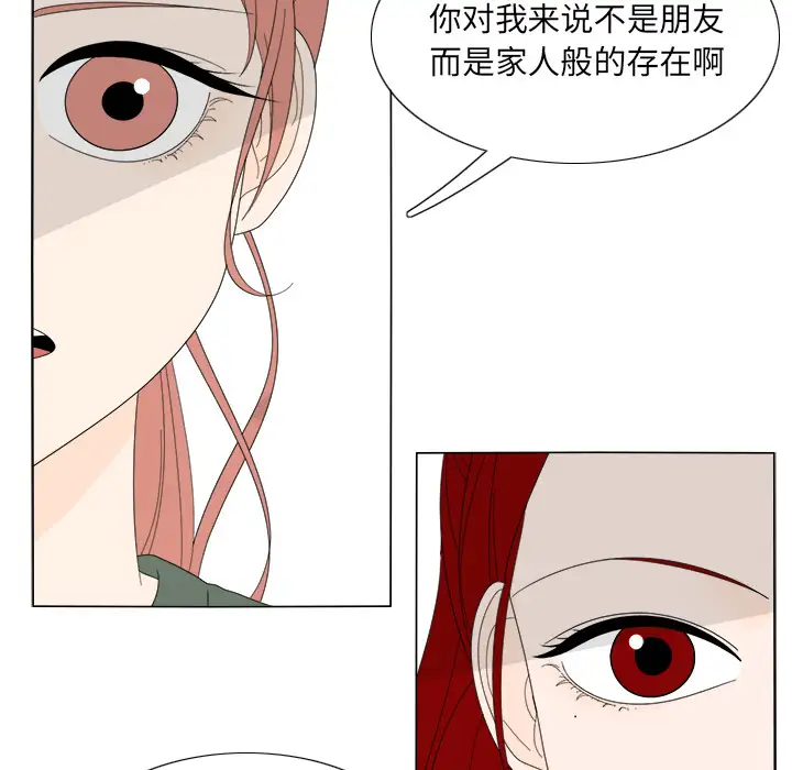 鱼缸中的花园第7话