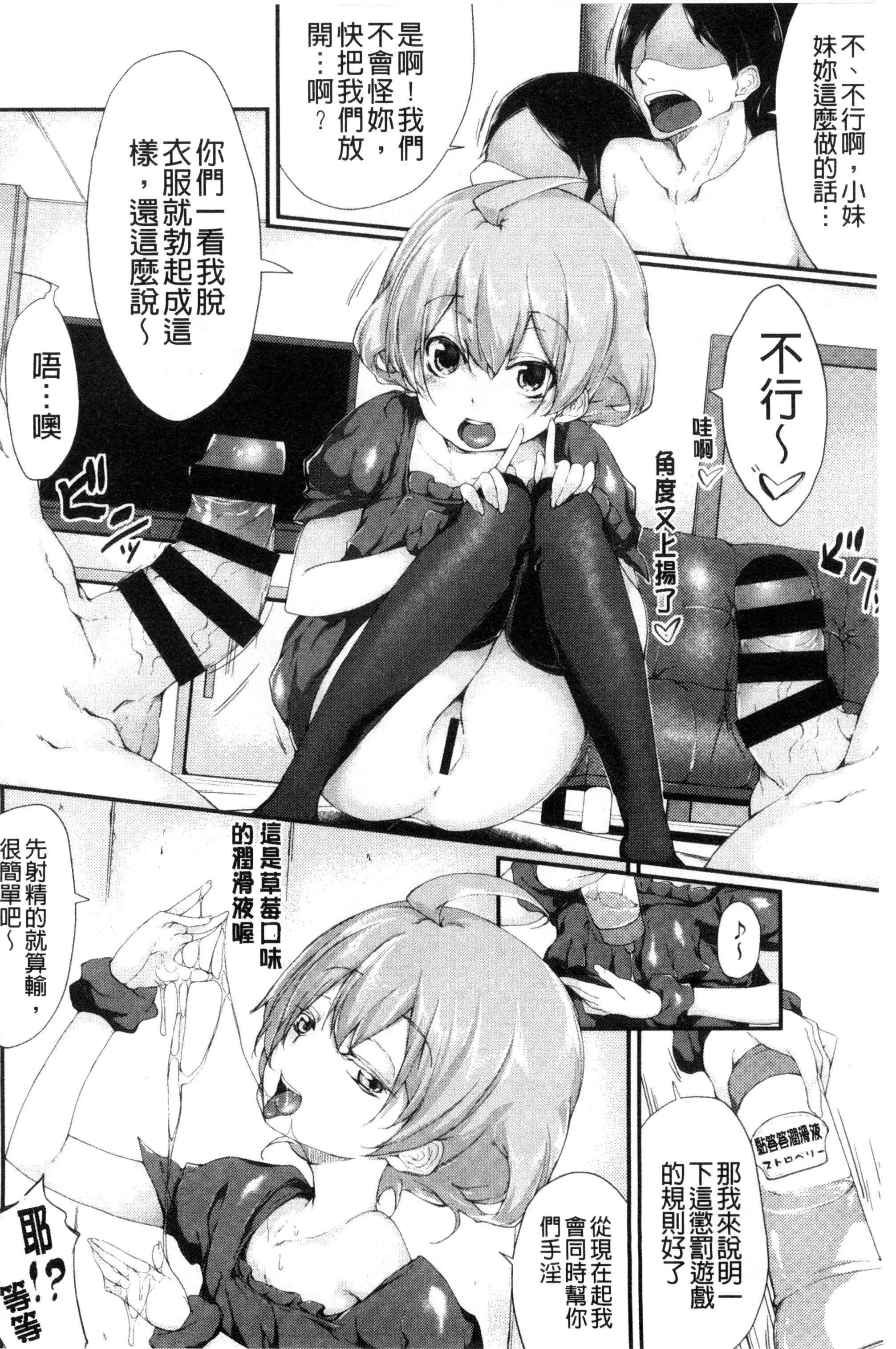 [六壱]恋色フラグメント-[六壱]恋色フラグメント - 图片 195