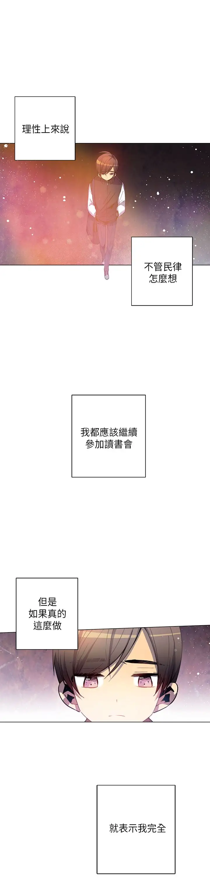 重考生也要恋爱第42话