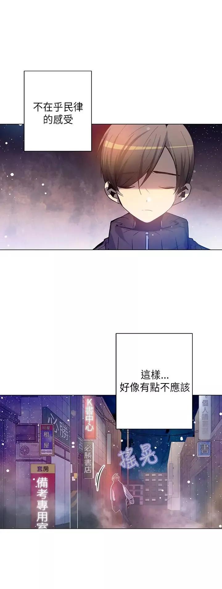 重考生也要恋爱第42话