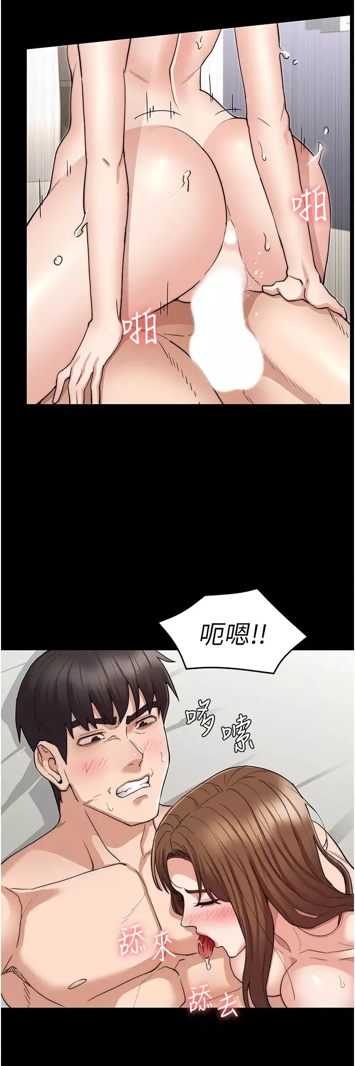 教師體罰最終話-成為現實的一夫多妻制