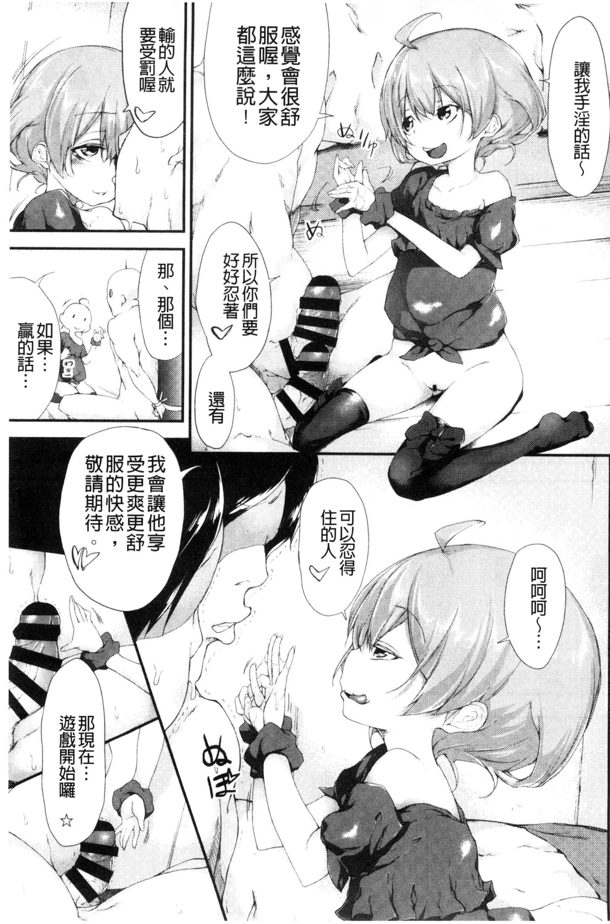 [六壱]恋色フラグメント-[六壱]恋色フラグメント - 图片 196