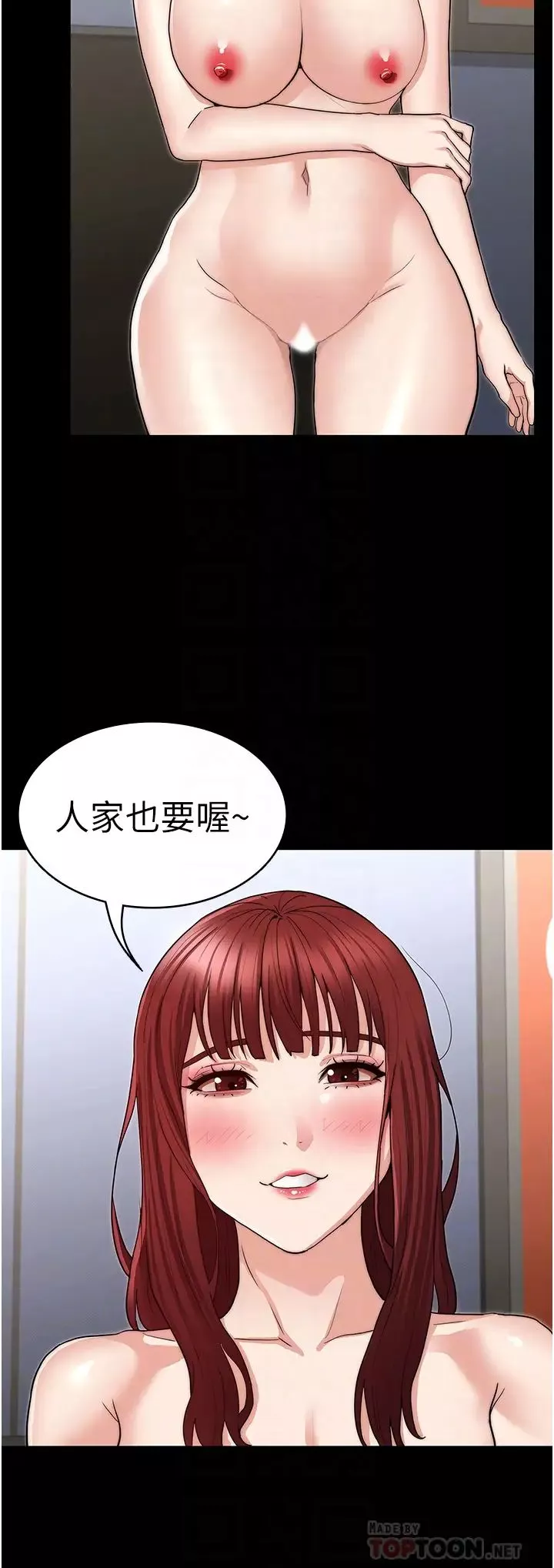 教师体罚-最终话-成为现实的一夫多妻制 - 图片 16