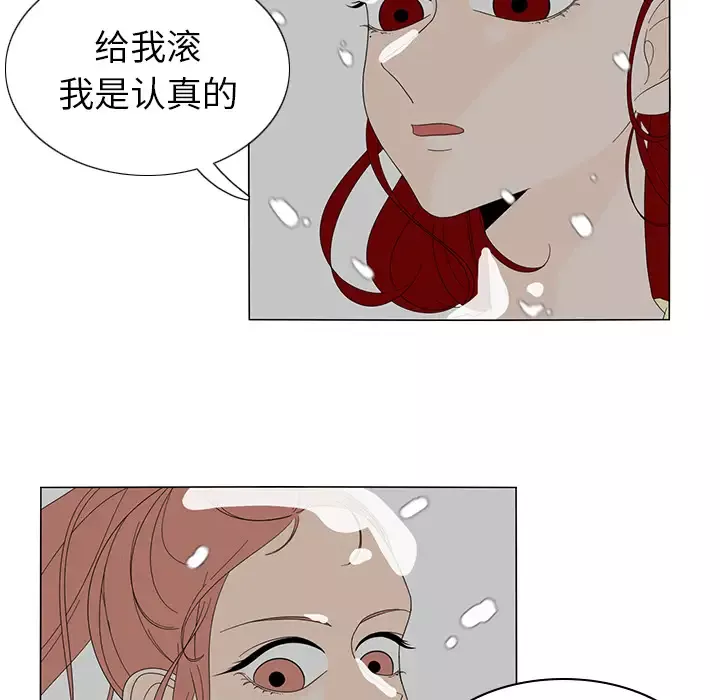 鱼缸中的花园第7话