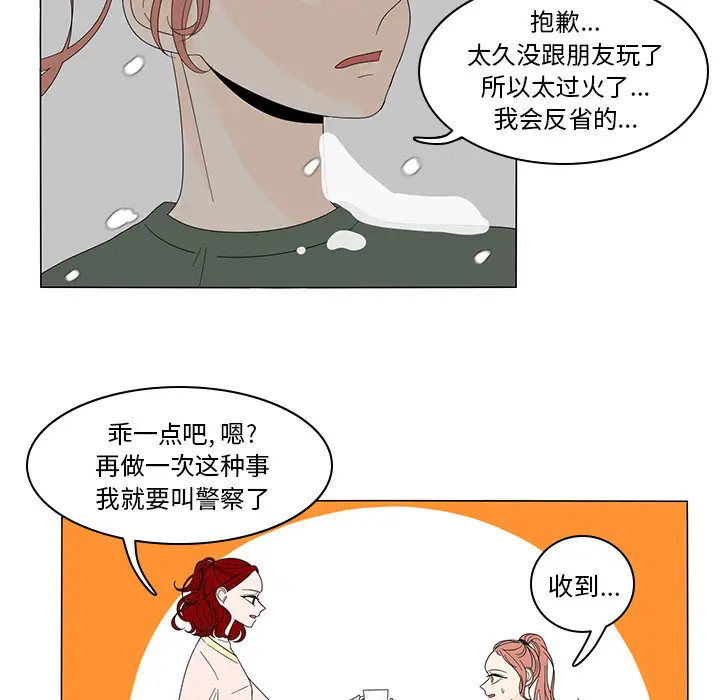 鱼缸中的花园第7话