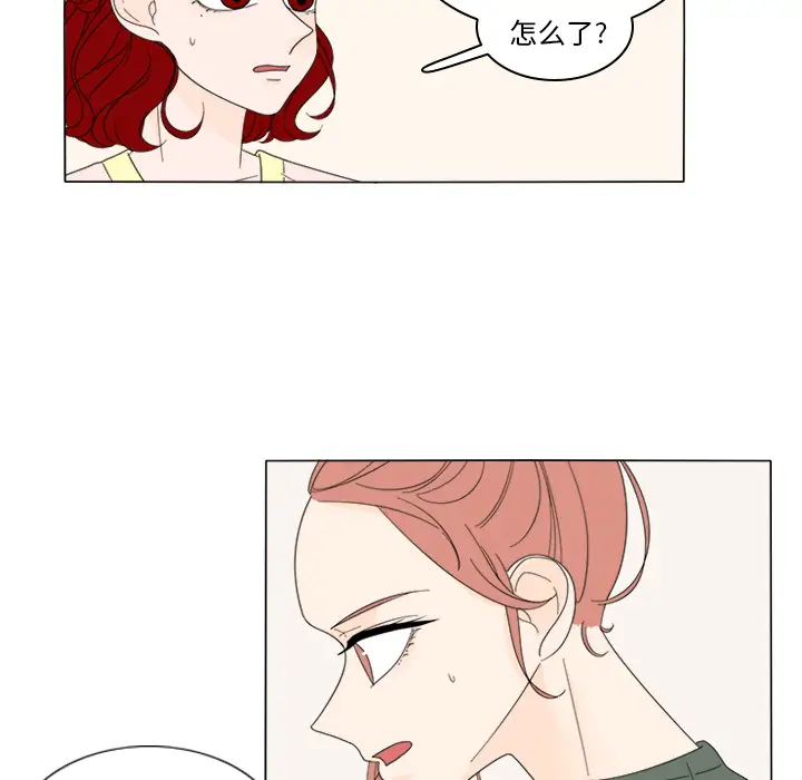 鱼缸中的花园第7话