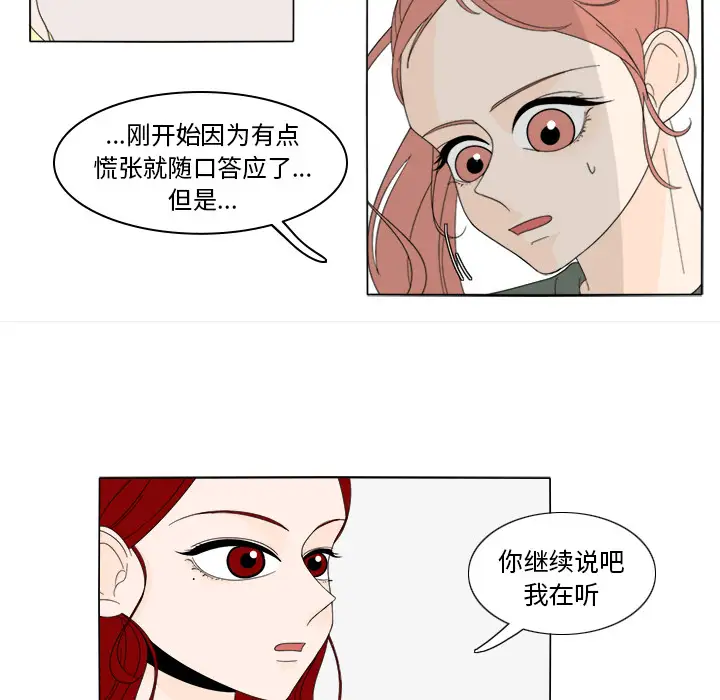 鱼缸中的花园第7话