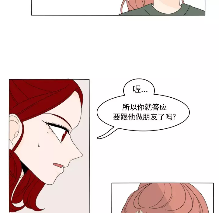 鱼缸中的花园-第7话 - 图片 26