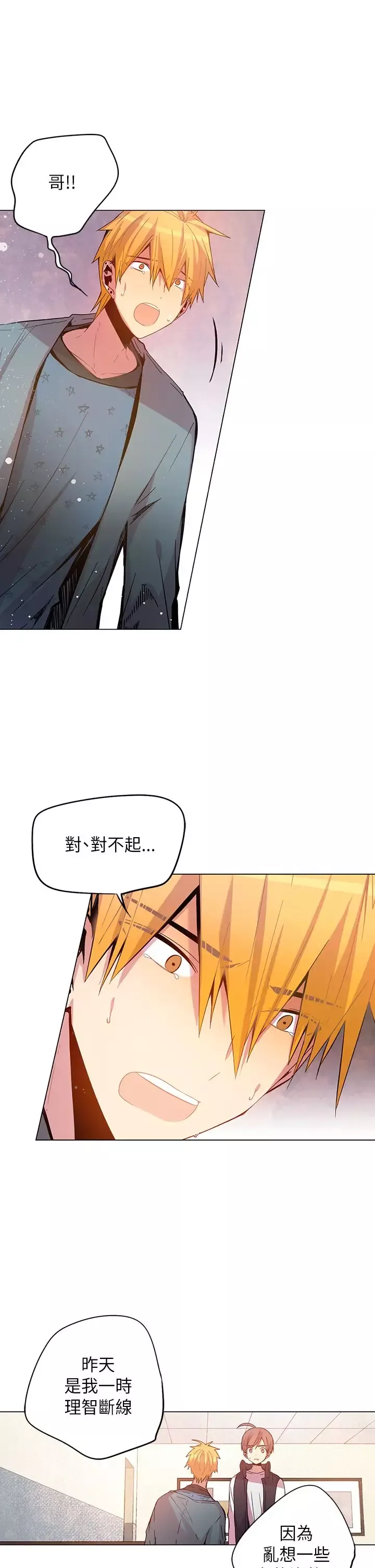重考生也要恋爱-第43话 - 图片 7