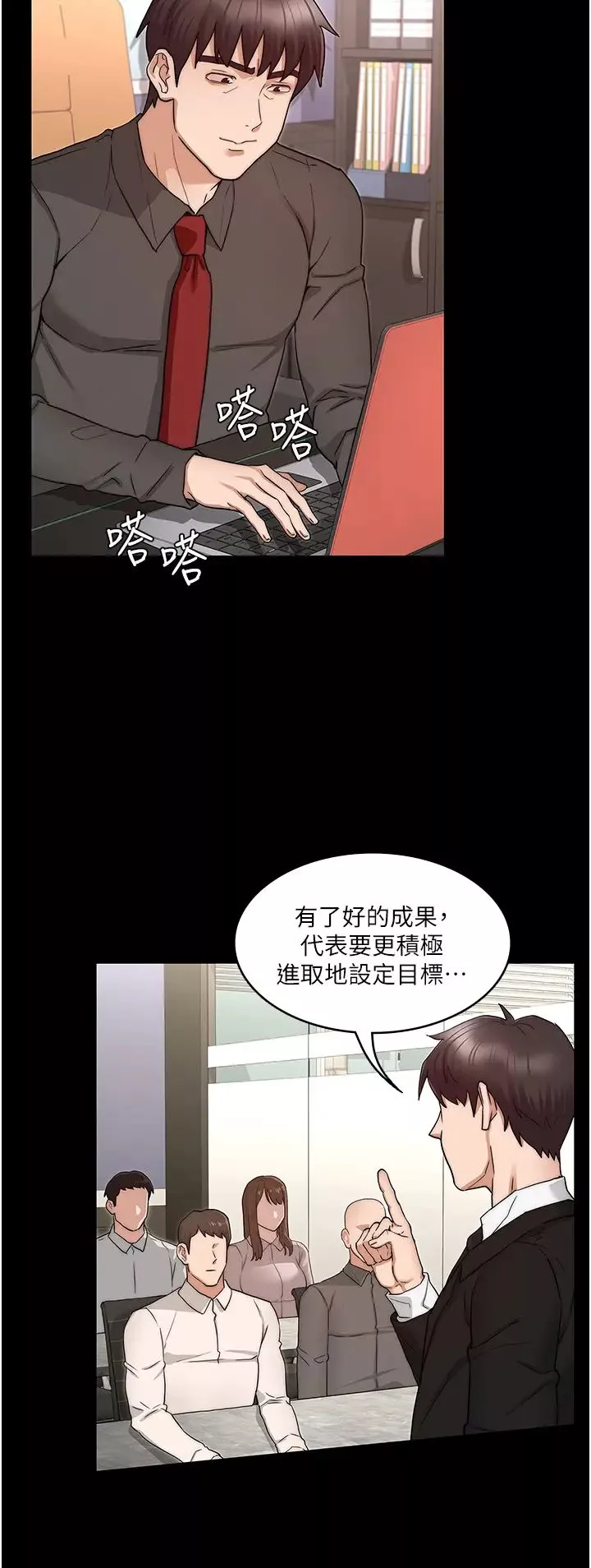 教师体罚-最终话-成为现实的一夫多妻制 - 图片 25