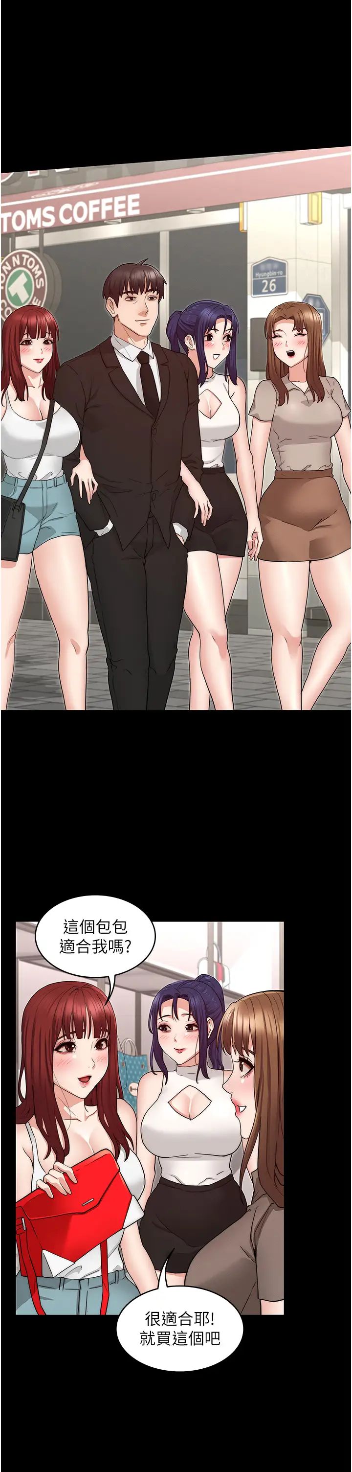 教师体罚最终话-成为现实的一夫多妻制