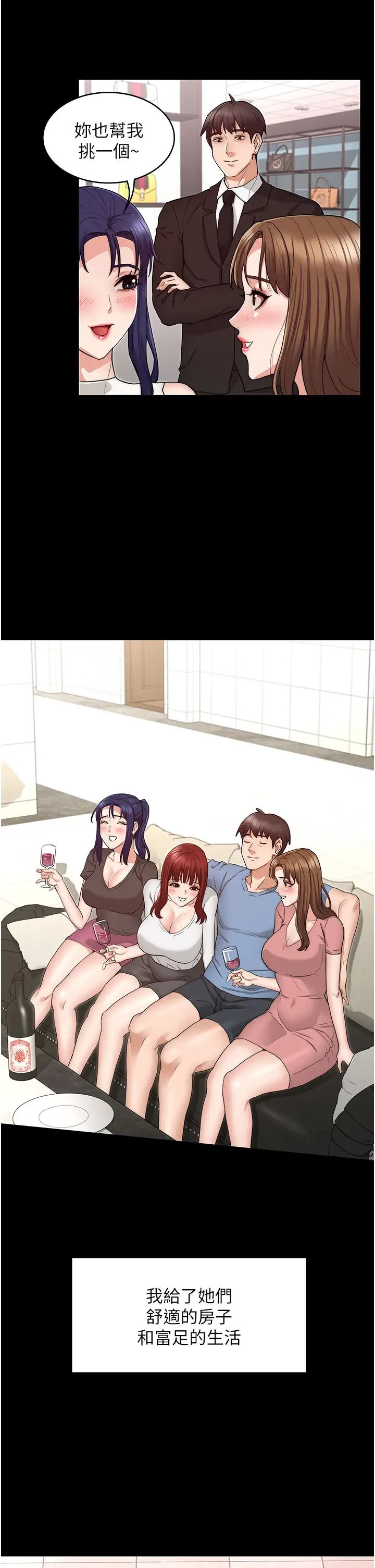 教師體罰最終話-成為現實的一夫多妻制