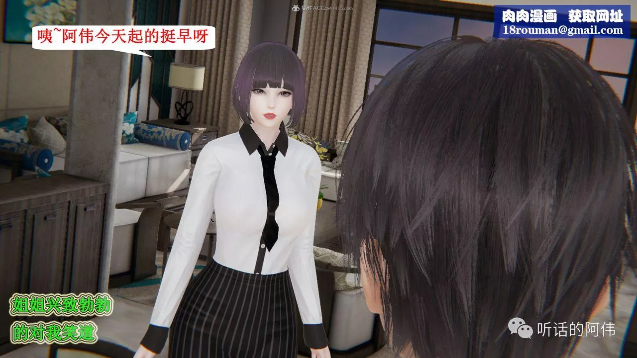 [3D]吸血鬼綠茶媽媽第1-2季第27話-第二季