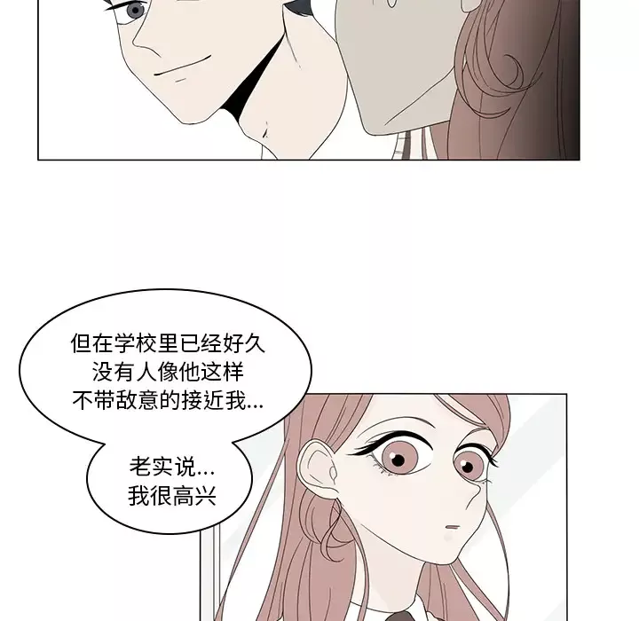 鱼缸中的花园第7话