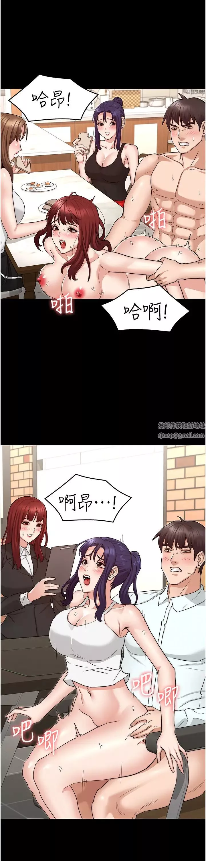 教师体罚-最终话-成为现实的一夫多妻制 - 图片 29