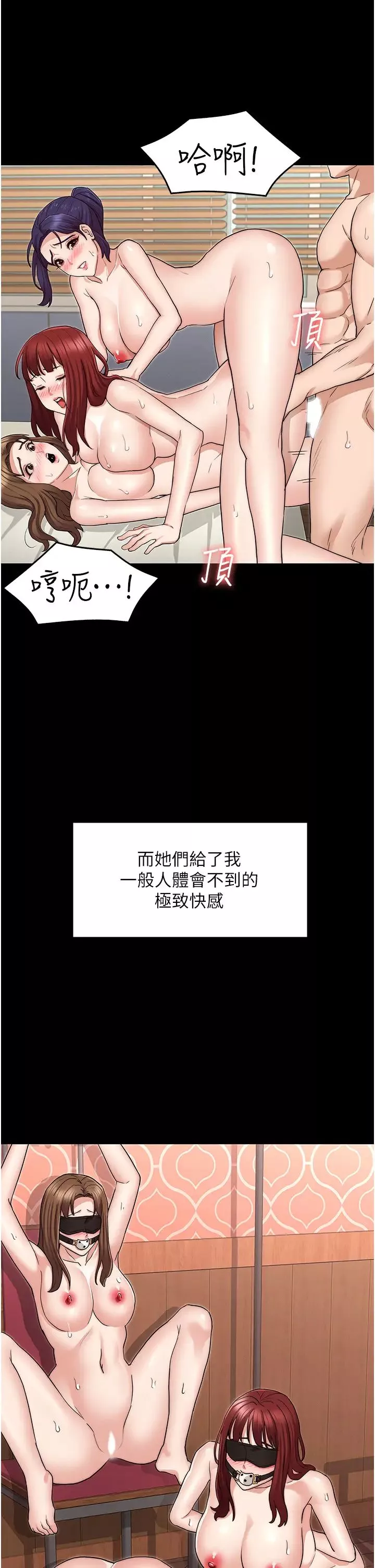 教师体罚-最终话-成为现实的一夫多妻制 - 图片 30