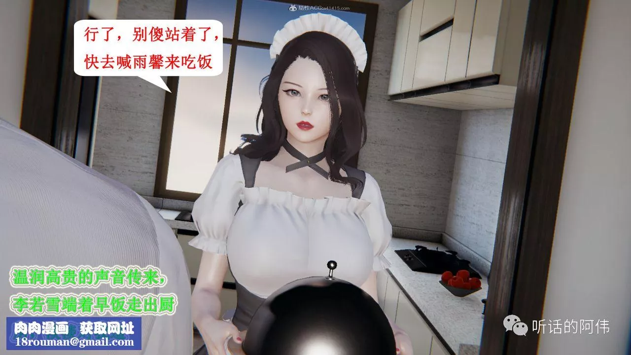 [3D]吸血鬼绿茶妈妈第1-2季-第27话-第二季 - 图片 39